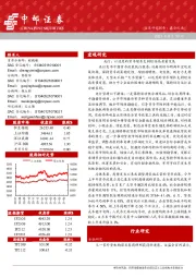晨会纪要