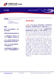 每日晨报