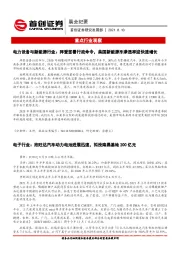 晨会纪要