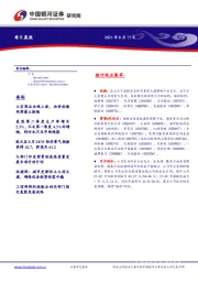 每日晨报