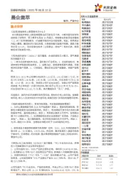 晨会集萃