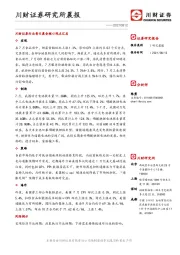 研究所晨报