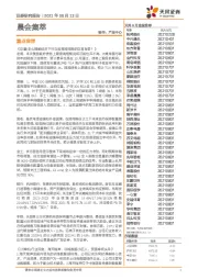 晨会集萃
