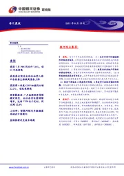 每日晨报