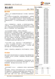 晨会集萃