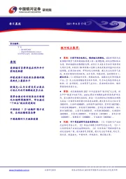 每日晨报