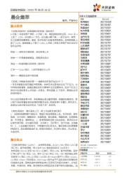 晨会集萃