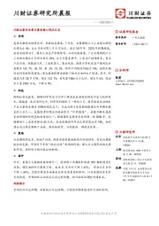 研究所晨报