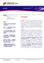 每日晨报