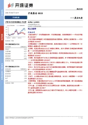 开源晨会