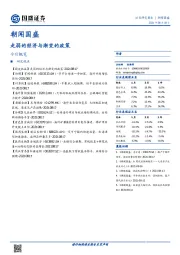 朝闻国盛