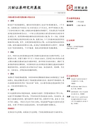 研究所晨报