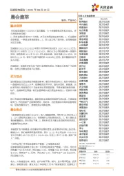 晨会集萃