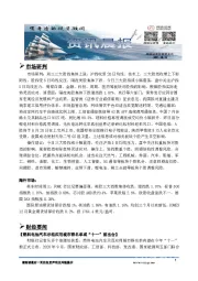 A股资讯晨报