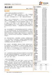 晨会集萃