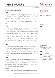 研究所晨报