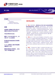 每日晨报