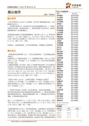 晨会集萃