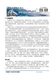 A股资讯晨报