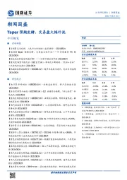 朝闻国盛