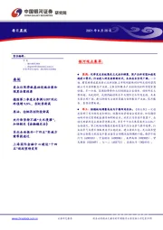 每日晨报