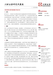 研究所晨报