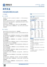 朝闻国盛