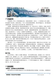 A股资讯晨报