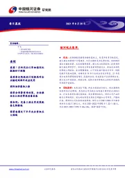 每日晨报