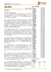 晨会集萃