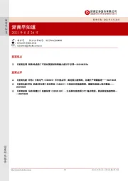 浙商早知道