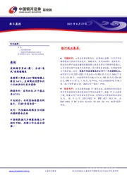 每日晨报