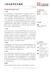 研究所晨报