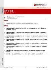 浙商早知道