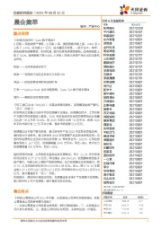 晨会集萃
