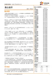 晨会集萃