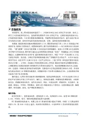 A股资讯晨报
