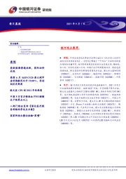 每日晨报