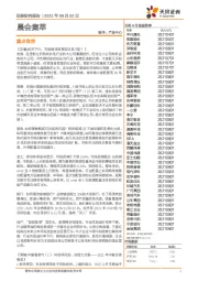 晨会集萃