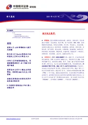 每日晨报