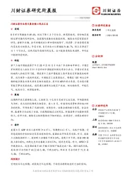 研究所晨报