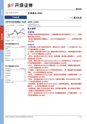 开源晨会