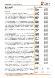 晨会集萃
