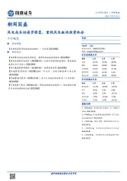 朝闻国盛