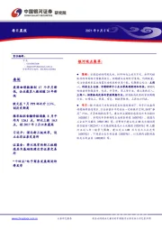 每日晨报