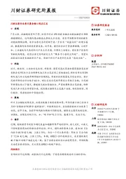研究所晨报