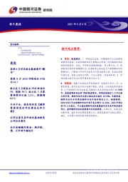 每日晨报