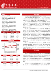 晨会纪要