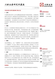 研究所晨报