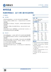 朝闻国盛